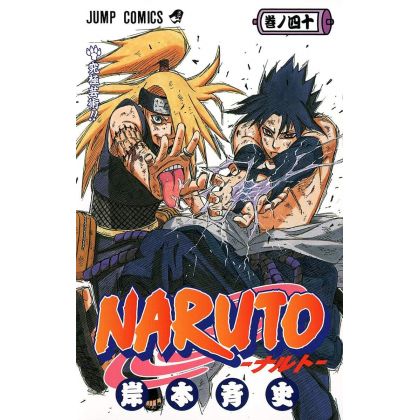 Naruto vol.40 - Jump Comics...