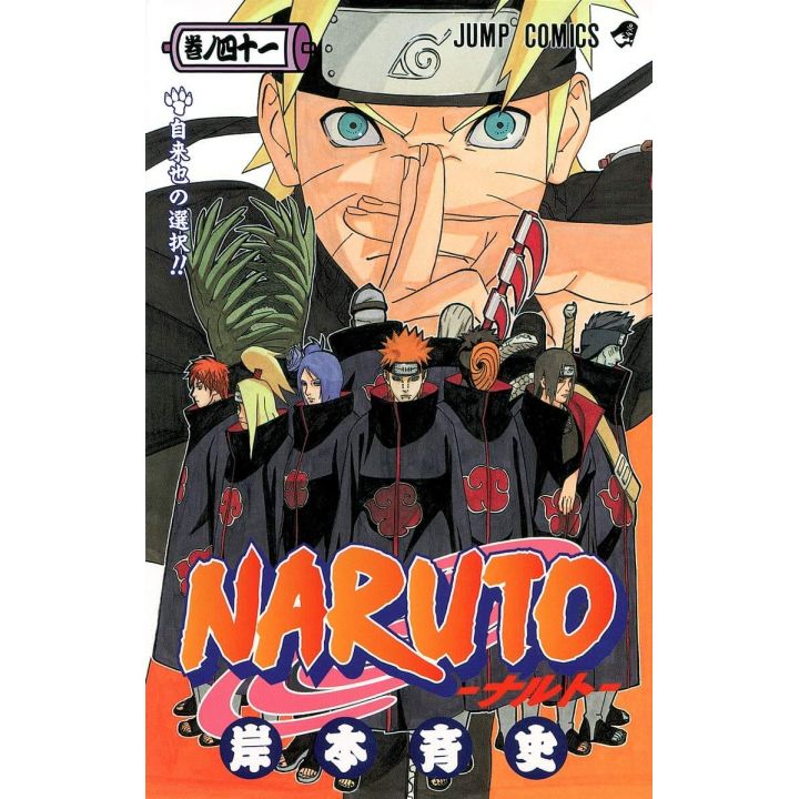 Naruto vol.41 - Jump Comics (japanese version)