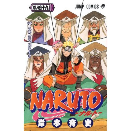 Naruto vol.49 - Jump Comics...