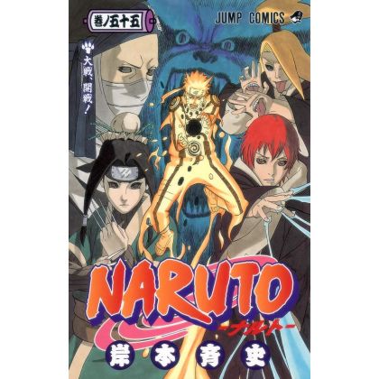 Naruto vol.55 - Jump Comics...