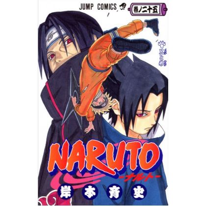 Naruto vol.25 - Jump Comics...