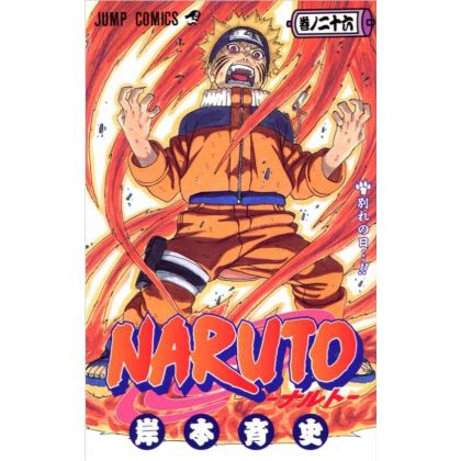 Naruto vol.26 - Jump Comics...