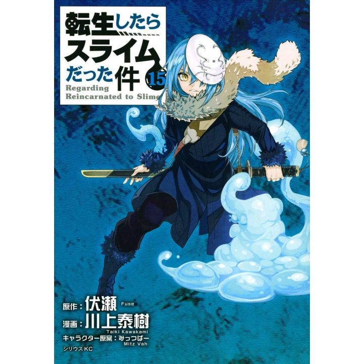 Tensei Shitara Slime Datta Ken - Light Novel Vol. 21 Cover