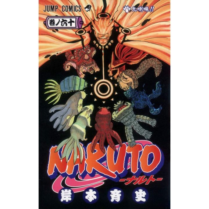 Naruto vol.60 - Jump Comics (japanese version)