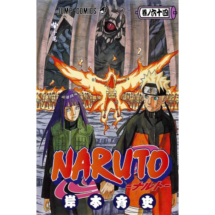 Naruto vol.64 - Jump Comics (japanese version)