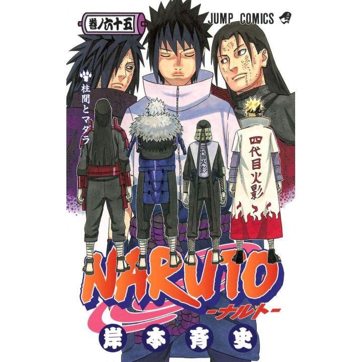 Naruto vol.65 - Jump Comics (japanese version)