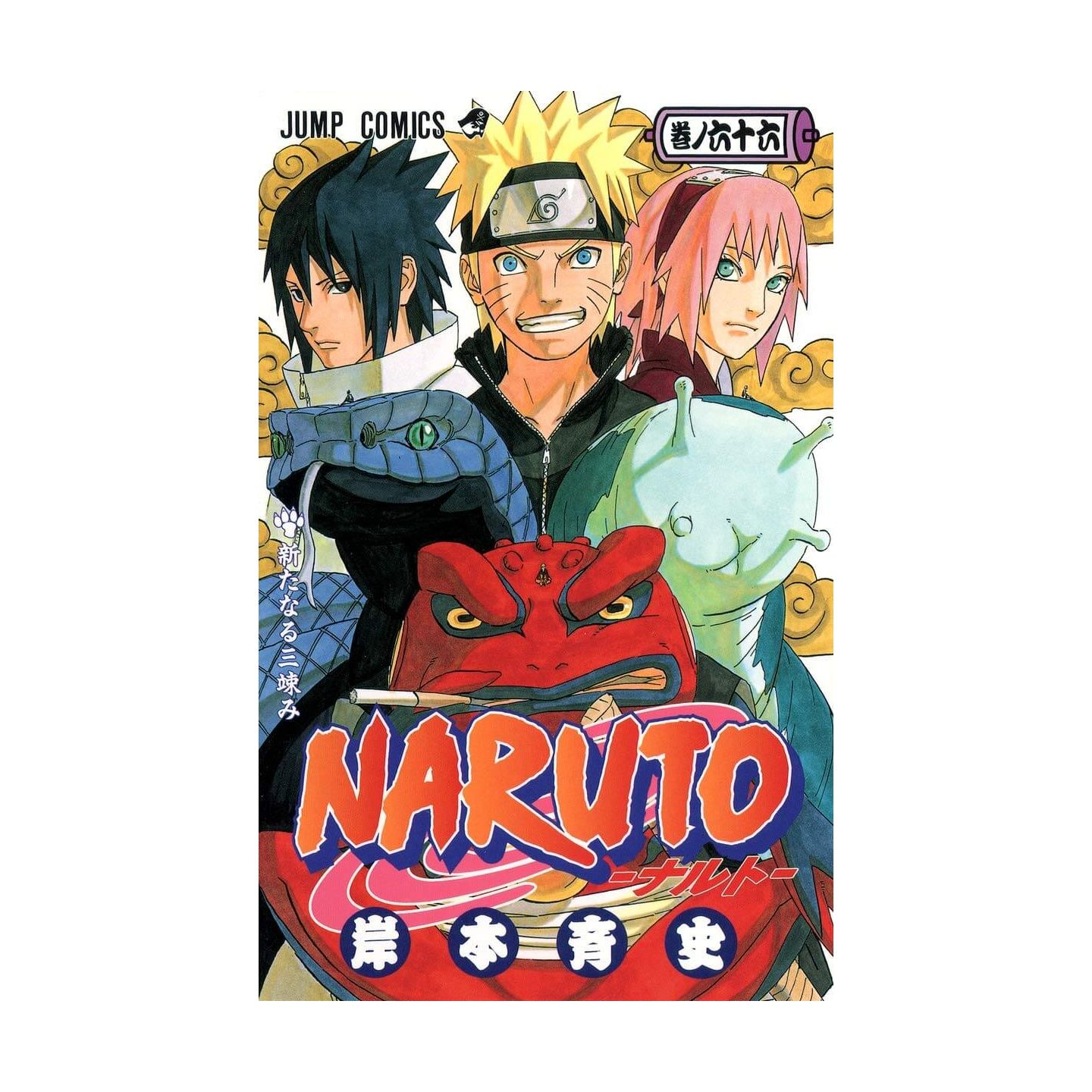 Naruto vol.66 - Jump Comics (japanese version)