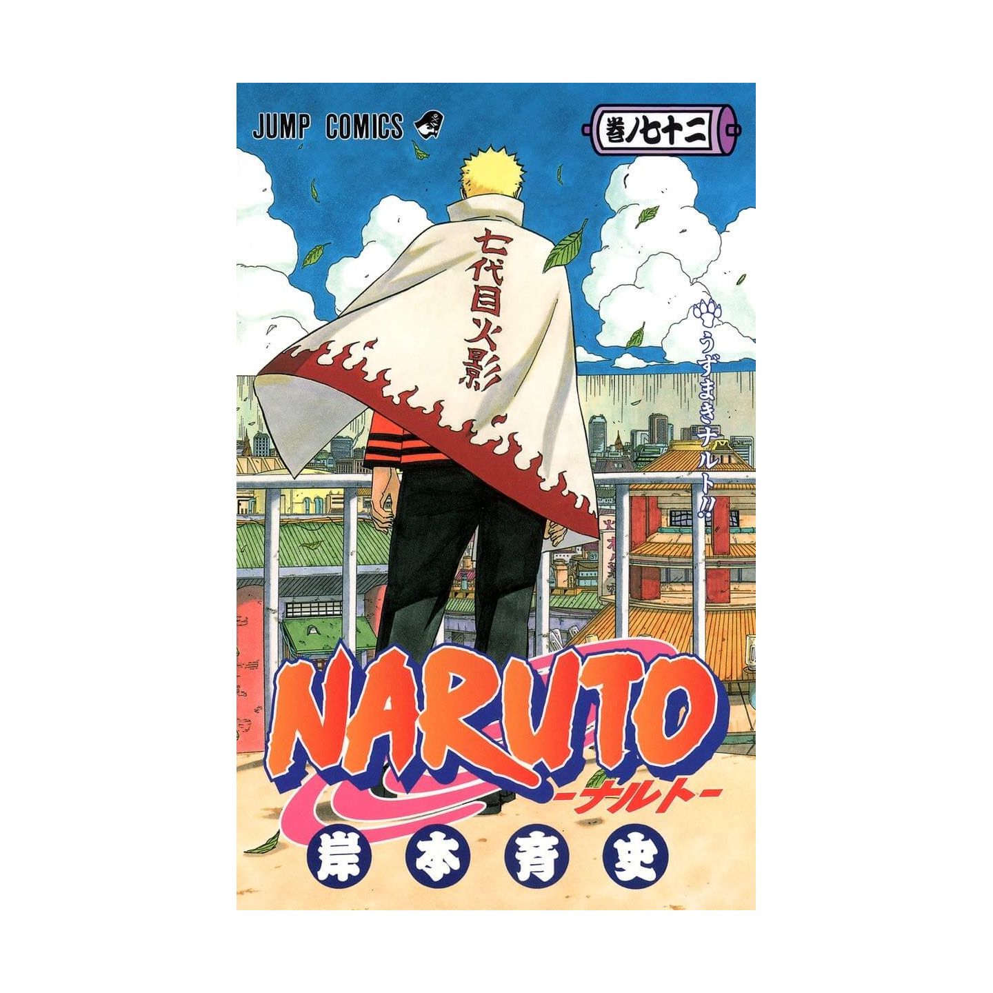Naruto Manga 1-72 Complete Whole Series All Volumes Japanese Jump