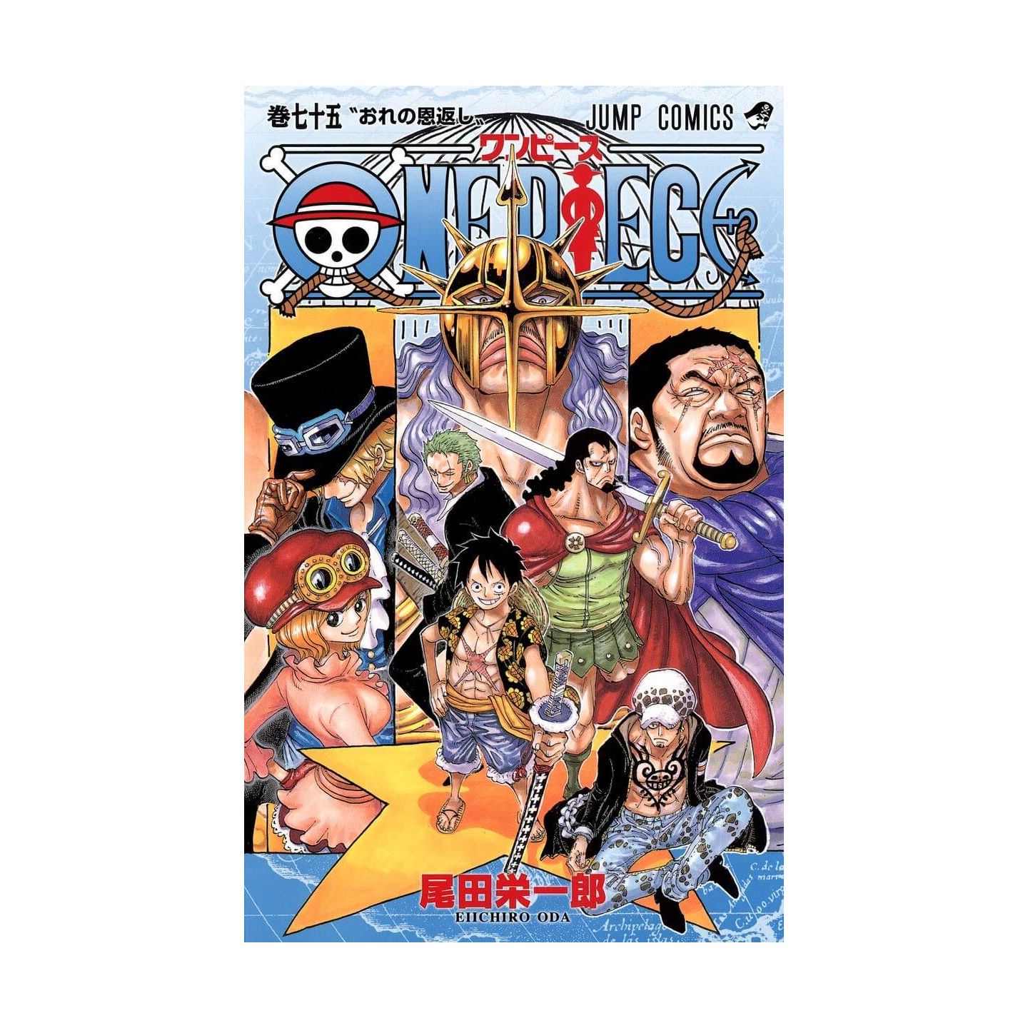 One Piece 75 ジャンプコミックス 日本語 コミック