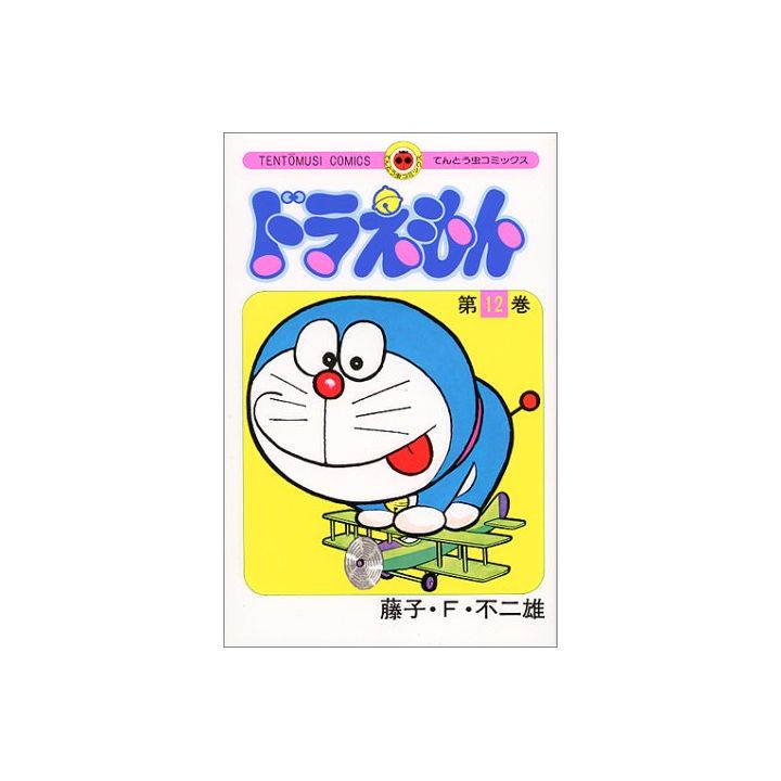 DORAEMON vol.12 - Tento Mushi Comics (japanese version)