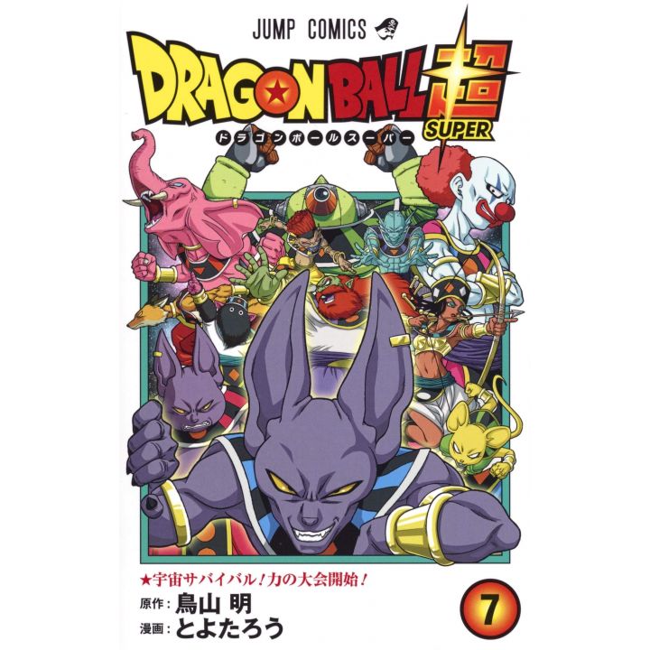 Dragon Ball Super vol.07 Jump Comics (japanese version)