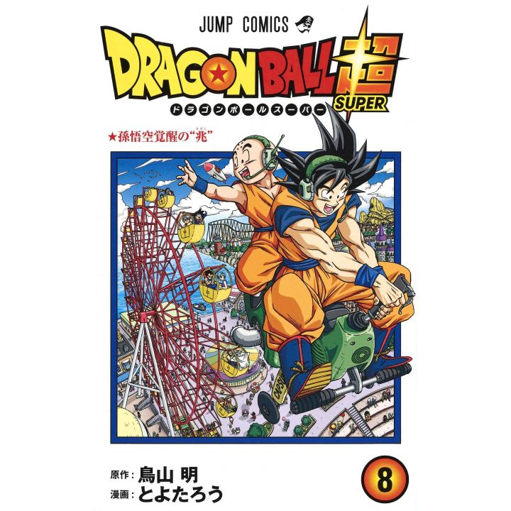 Dragon Ball Super vol.08 Jump Comics (japanese version)