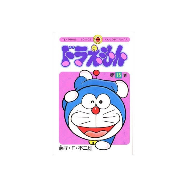 DORAEMON vol.15 - Tento Mushi Comics (japanese version)