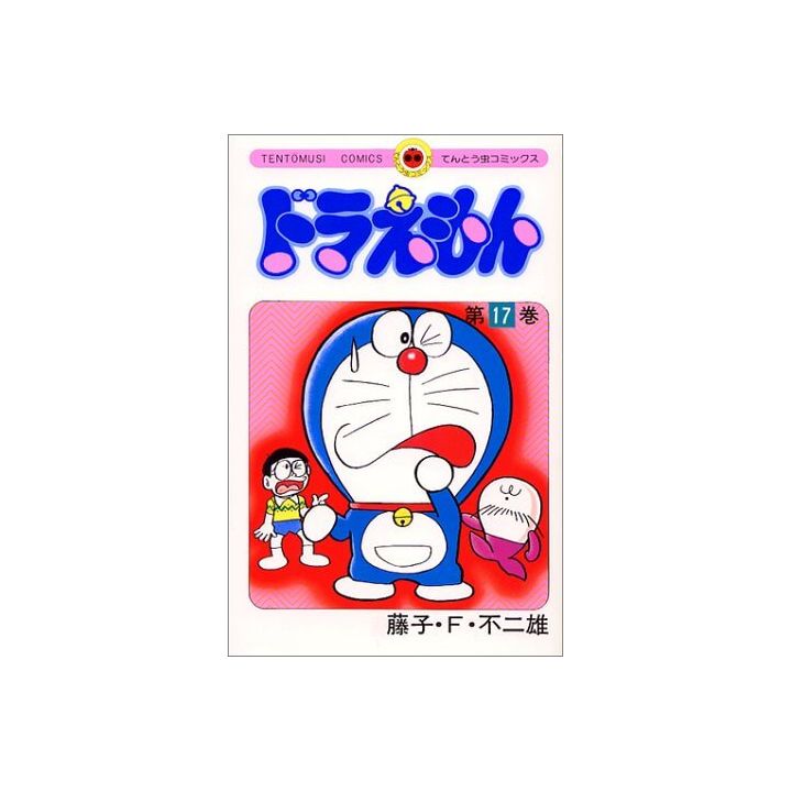 DORAEMON vol.17 - Tento Mushi Comics (japanese version)