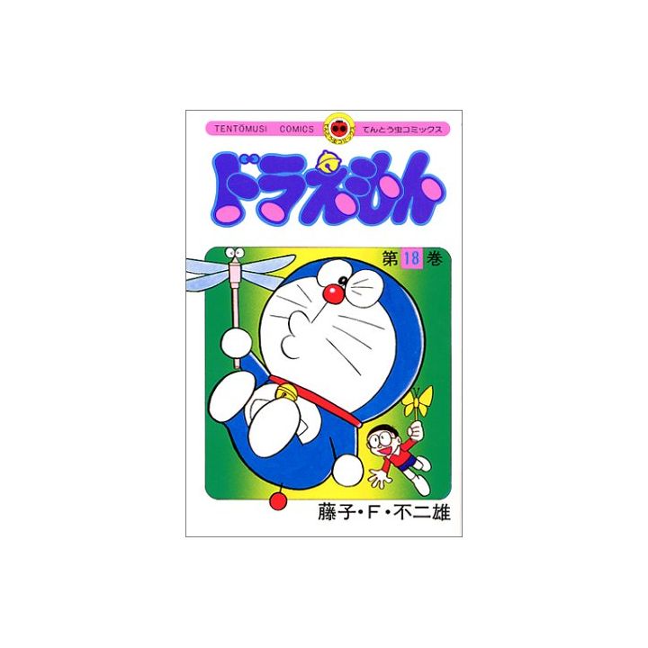 DORAEMON vol.18 - Tento Mushi Comics (japanese version)