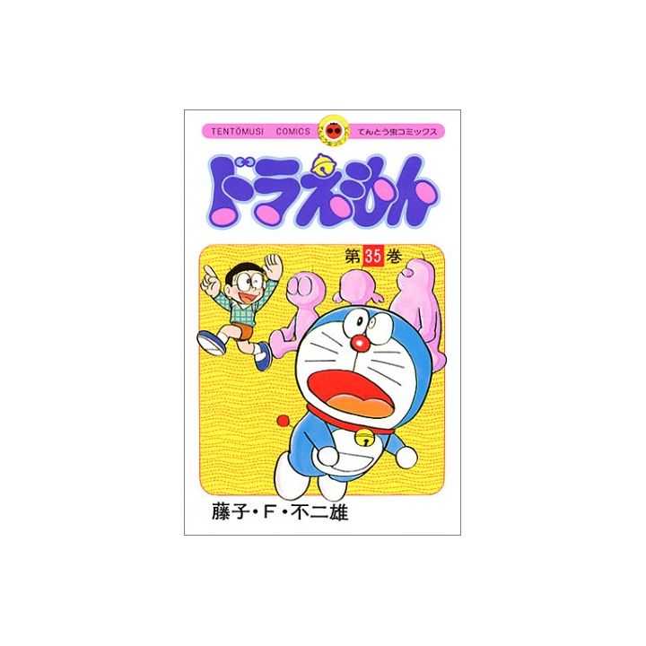 ドラえもん 35 てんとう虫コミックス 日本語 コミック