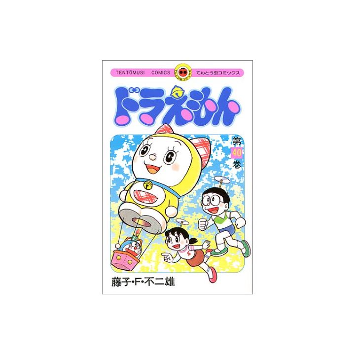 DORAEMON vol.40 - Tento Mushi Comics (japanese version)