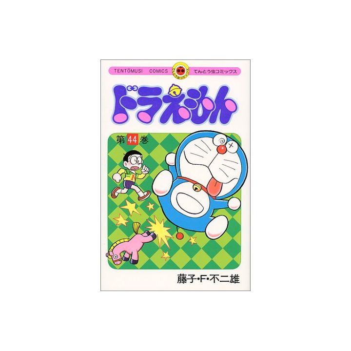 DORAEMON vol.44 - Tento Mushi Comics (japanese version)