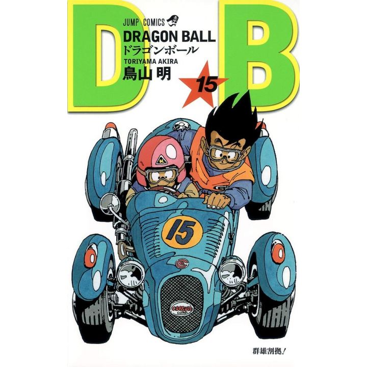 Dragon Ball vol.15 Jump Comics (japanese version)