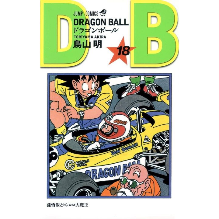 Dragon Ball vol.18 Jump Comics (version japonaise)