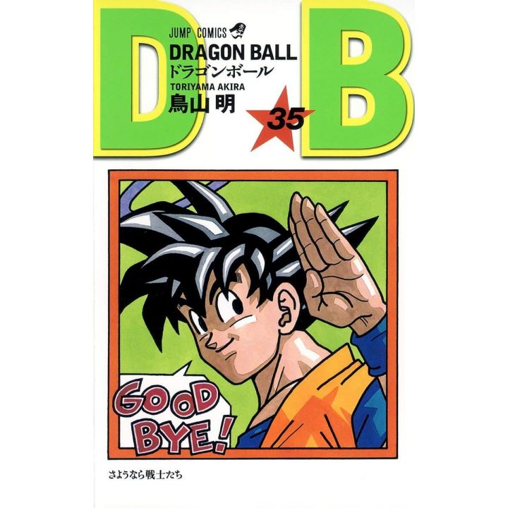 Dragon Ball 35 ジャンプコミックス 日本語 コミック