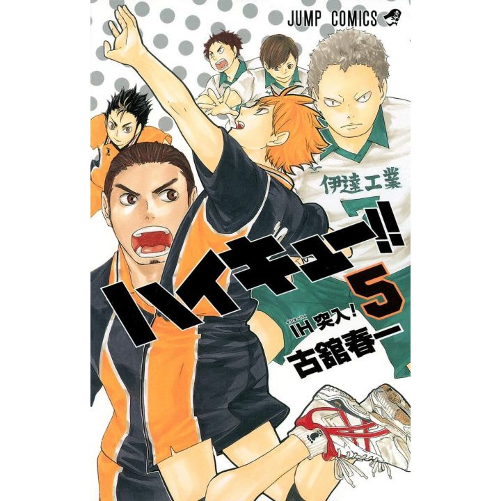 Haikyu!! vol.5 Jump Comics (japanese version)