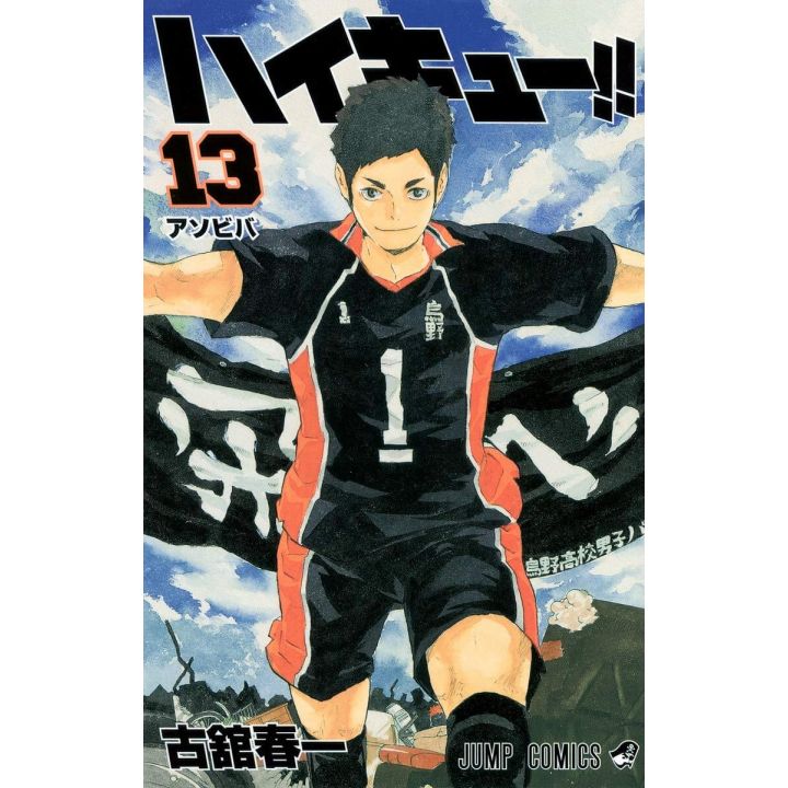 Haikyu!! vol.13 Jump Comics (japanese version)