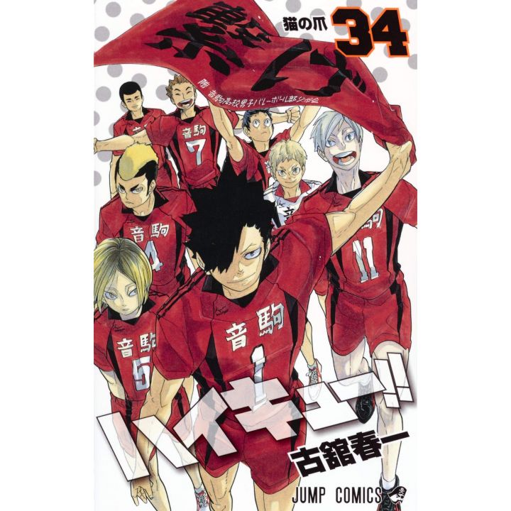 Haikyu!! vol.34 Jump Comics (version japonaise)