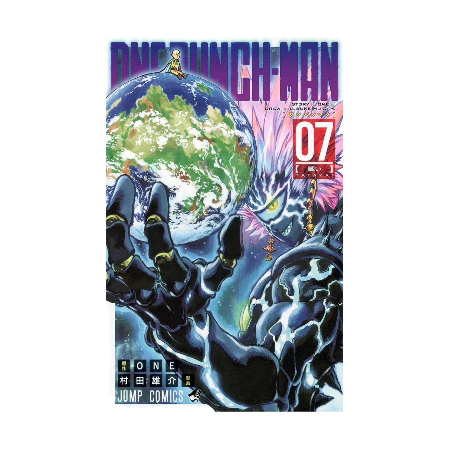 ワンパンマン 7 ジャンプコミックス 日本語 コミック