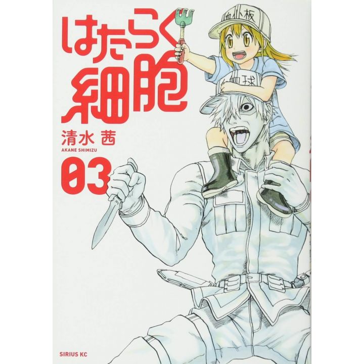 Hataraku Saibo (Cells at Work!) vol.3 - Sirius Comics (Japanese version)