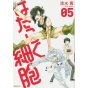 Hataraku Saibo (Cells at Work!) vol.5 - Sirius Comics (Japanese version)