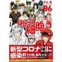 Hataraku Saibo (Cells at Work!) vol.6 - Sirius Comics (Japanese version)