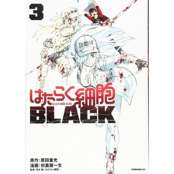 Hataraku Saibo BLACK (Cells at Work! Code Black) vol.3 - Morning Comics (Japanese version)