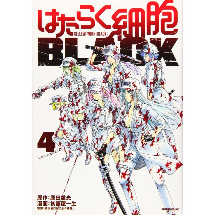 Hataraku Saibo BLACK (Cells at Work! Code Black) vol.4 - Morning Comics (Japanese version)