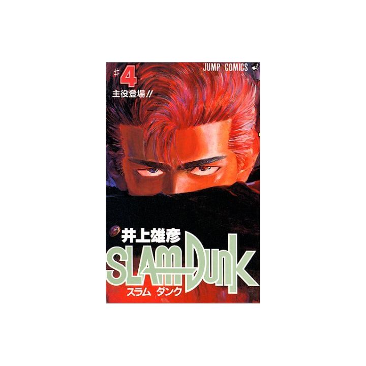 SLAM DUNK vol.4 - Jump Comics (japanese version)