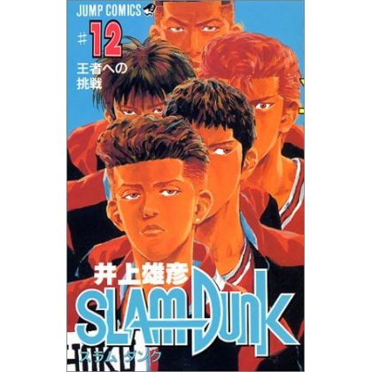 SLAM DUNK vol.12 - Jump...