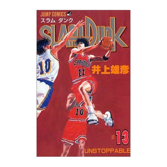 SLAM DUNK vol.13 - Jump Comics (version japonaise)