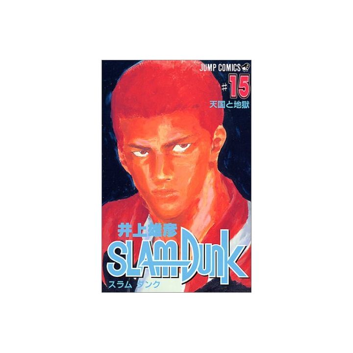 SLAM DUNK vol.15 - Jump Comics (japanese version)