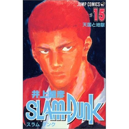 SLAM DUNK vol.15 - Jump...