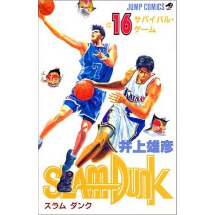 SLAM DUNK vol.16 - Jump...