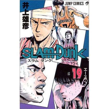 SLAM DUNK vol.19 - Jump...