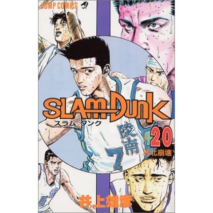 SLAM DUNK vol.20 - Jump...