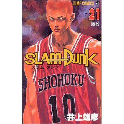 SLAM DUNK vol.21 - Jump...