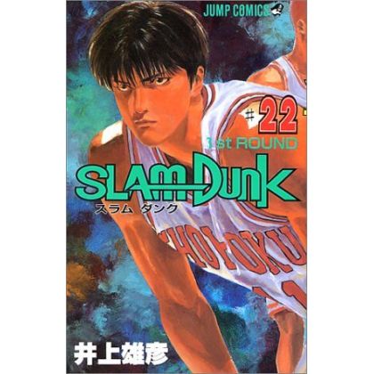 SLAM DUNK vol.22 - Jump...