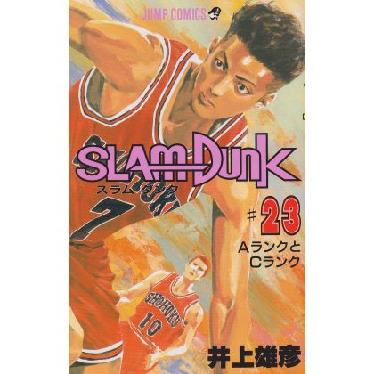 SLAM DUNK vol.23 - Jump...