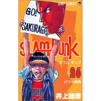 SLAM DUNK vol.26 - Jump...