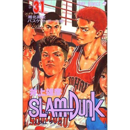 SLAM DUNK vol.31 - Jump...