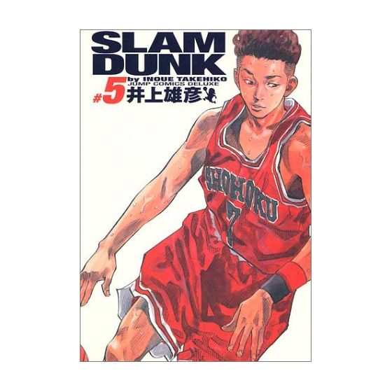 SLAM DUNK Perfect Edition vol.5 - Jump Comics Deluxe (japanese version)