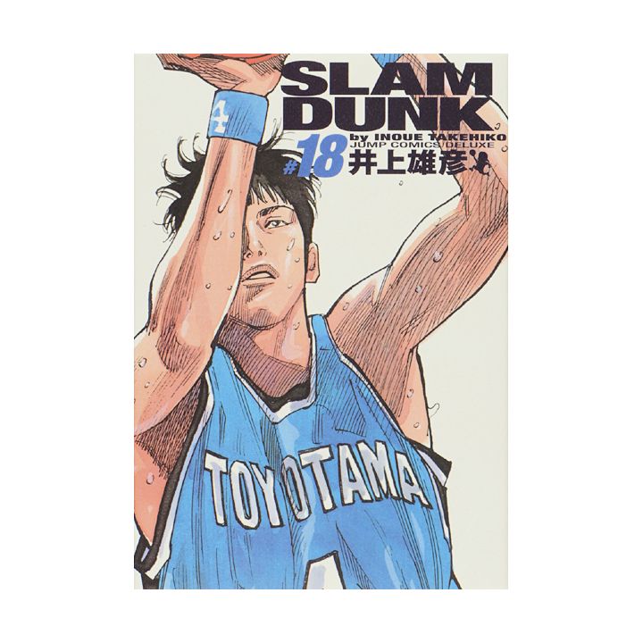 超人気の ｓｌａｍ ｄｕｎｋ完全版 １ 在庫限りセール Bestcollege Co Za