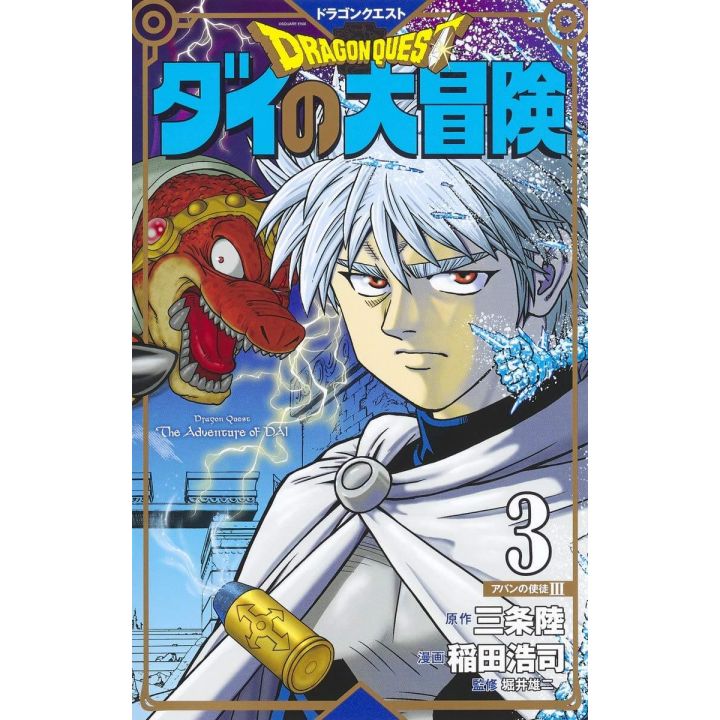 dragon quest dai no daibōken manga